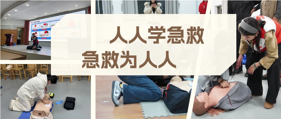 <a href='/2025/1027/c9639a552277/page.htm' target='_blank' title='急救知识与技能培训圆满结束'>急救知识与技能培训圆满结束</a>