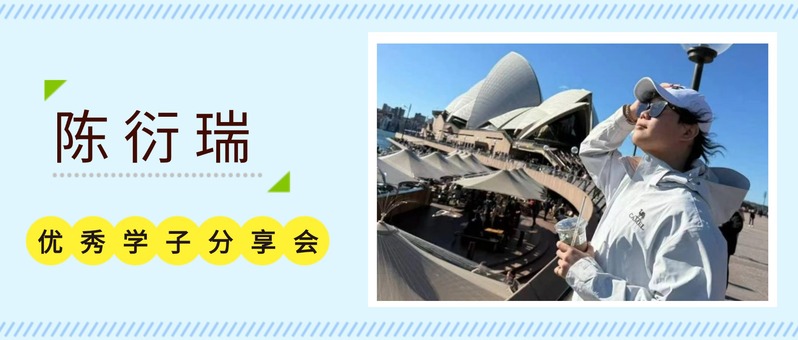 <a href='/2025/1219/c9639a556605/page.htm' target='_blank' title='优秀学子倾情分享，薪火相传助力远航——出国留学培训基地举办专题分享会'>优秀学子倾情分享，薪火相传助力...</a>